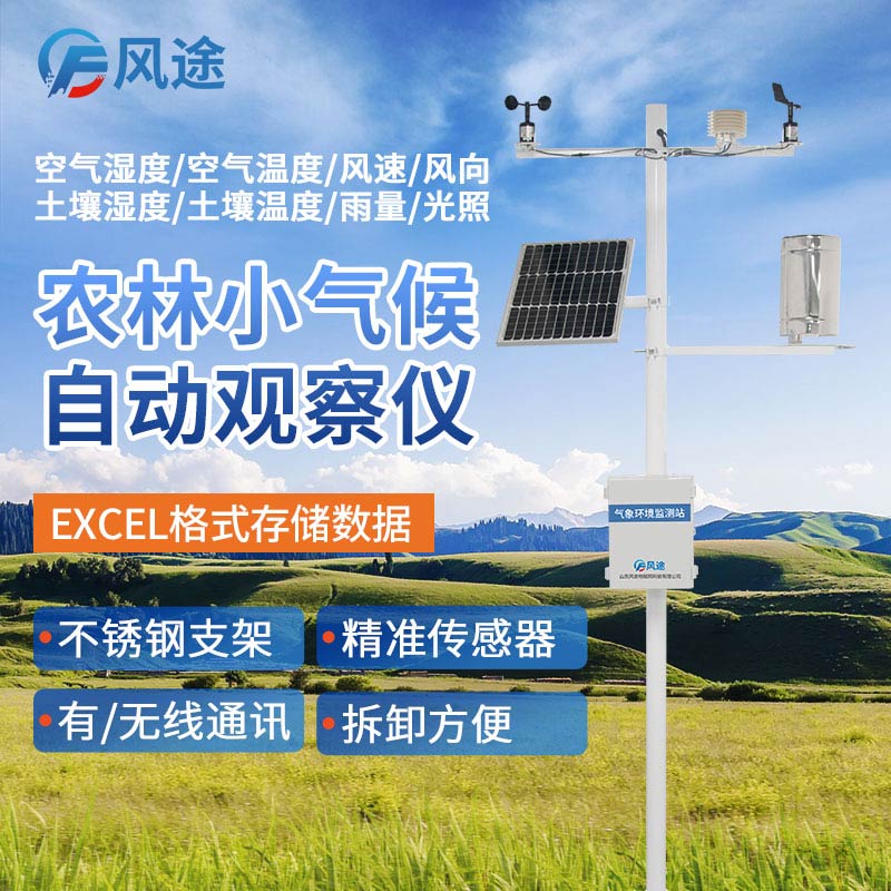 寒潮來襲，農(nóng)業(yè)氣象站如何保護(hù)冬小麥？