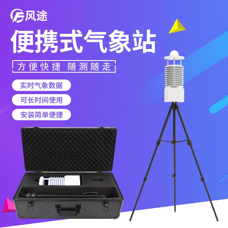 實(shí)驗(yàn)室?guī)齑嫖锲返墓芾?，也需要考慮氣象因素……