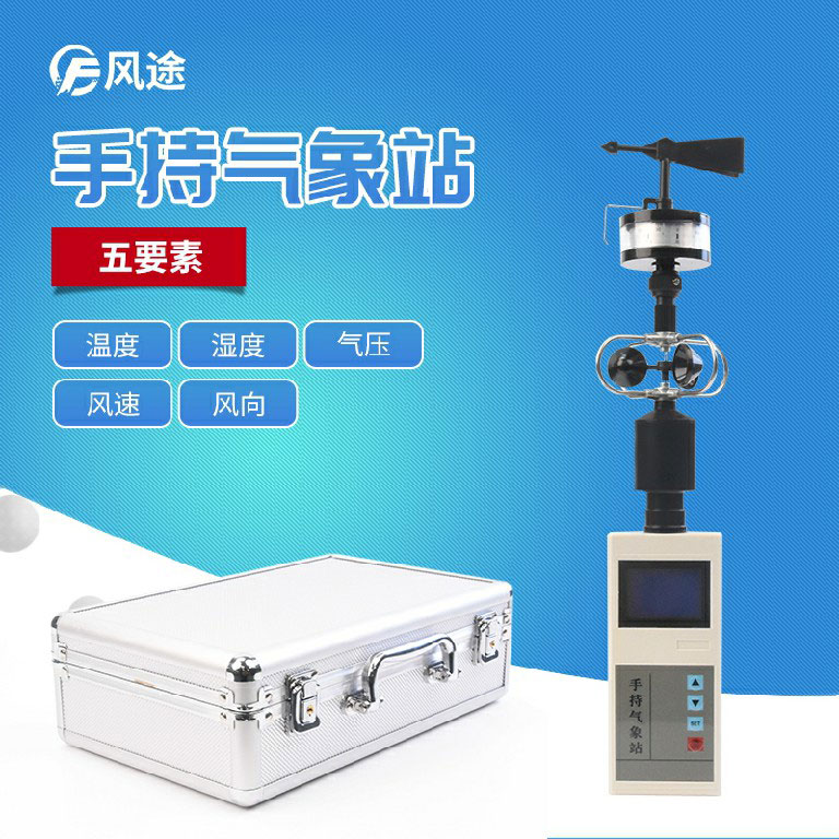 豬肚菌出菇期，手持式氣象站有什么用？