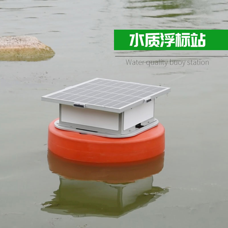 浮標水質(zhì)在線監(jiān)測站助力魚類養(yǎng)殖