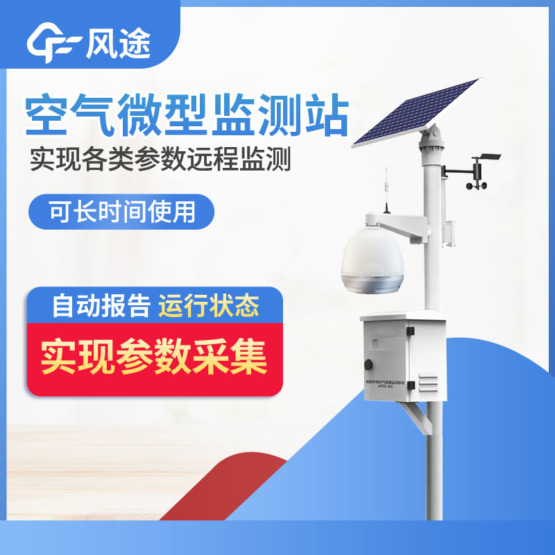 如何選購(gòu)環(huán)境監(jiān)測(cè)儀器設(shè)備？