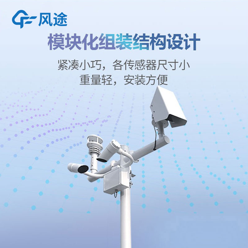 隧道氣象站是什么儀器？有什么用？