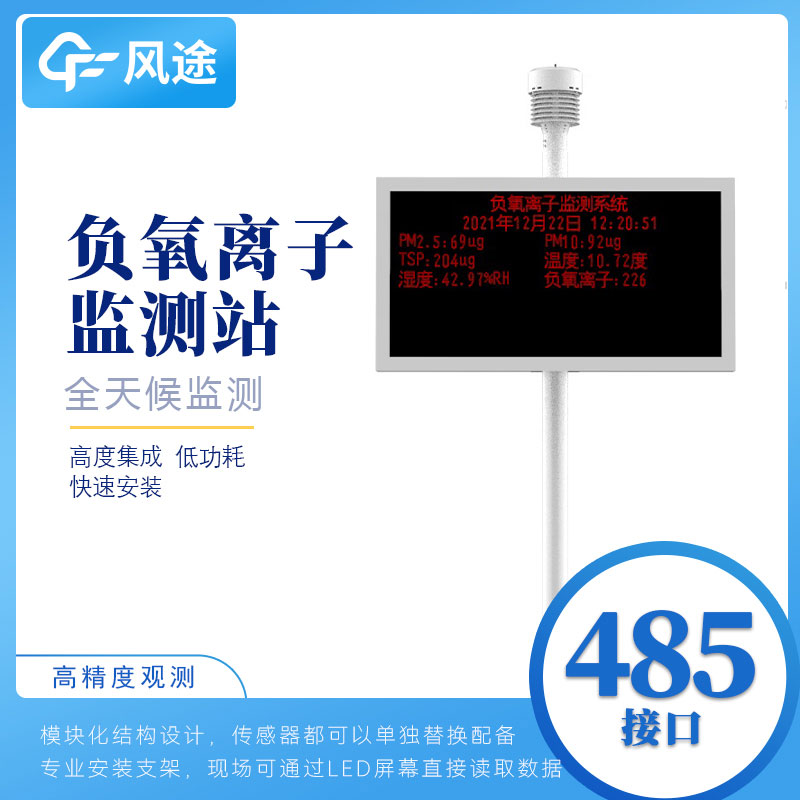 怎樣檢測森林里的含氧量和負氧離子？