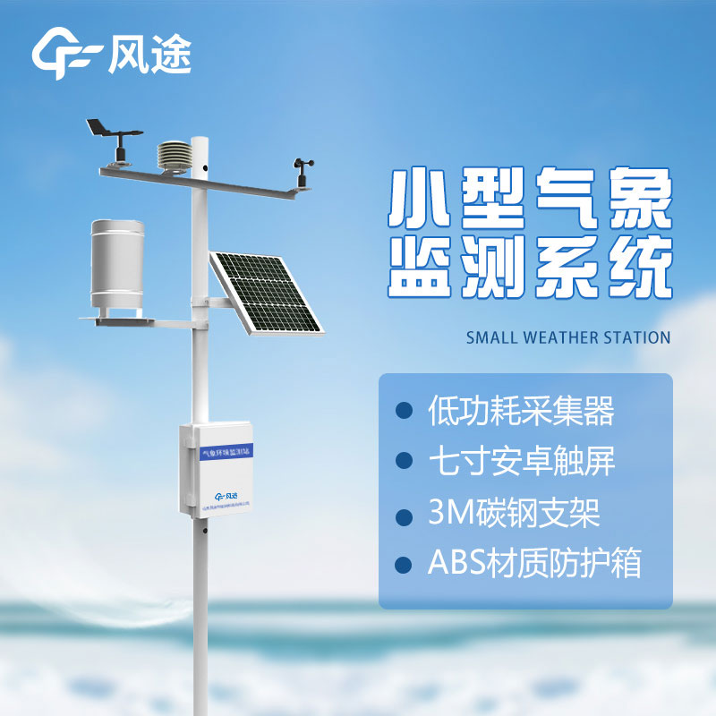 森林氣象站，氣象對森林蟲害的影響