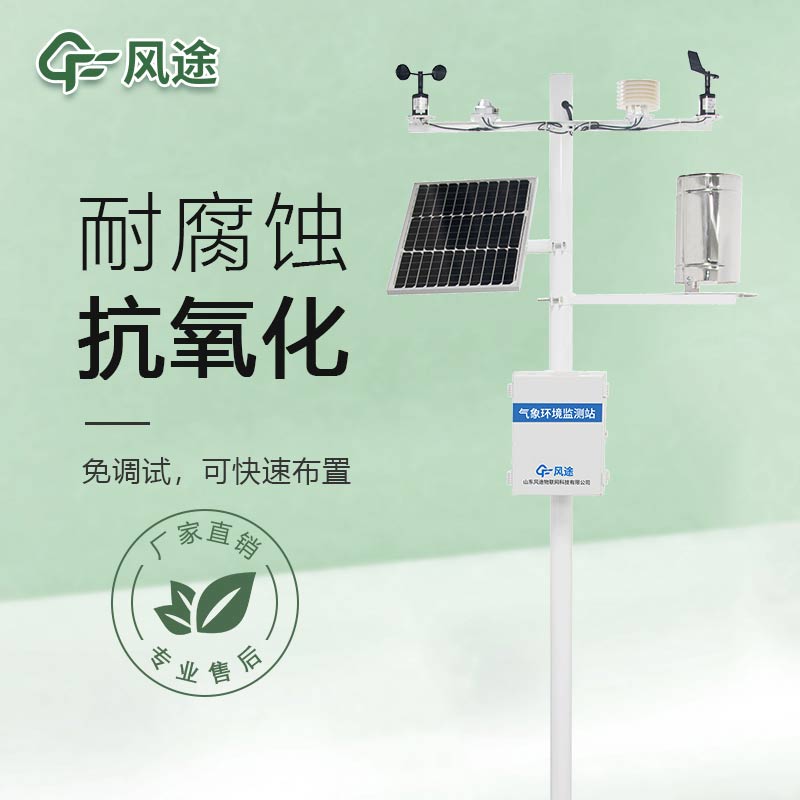 森林草原火險(xiǎn)因子綜合監(jiān)測站性能怎么樣？