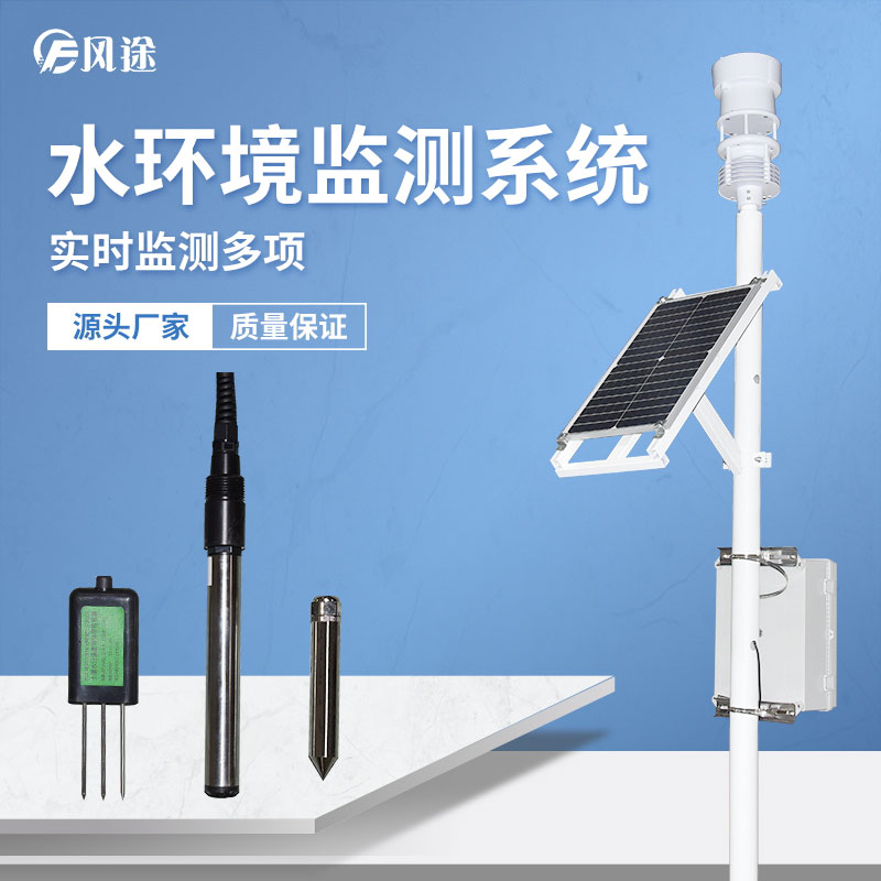 水文氣象監(jiān)測(cè)系統(tǒng)有什么用？