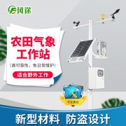 農(nóng)業(yè)氣象站多少錢一套？