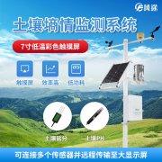 氣象站、墑情監(jiān)測(cè)儀、土壤檢測(cè)儀應(yīng)用于茶園