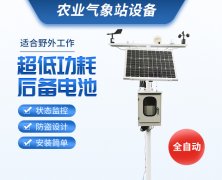 風(fēng)途氣象站，廠家發(fā)貨，yyds！