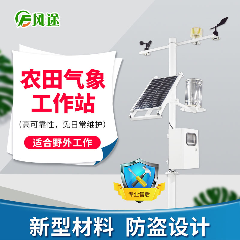 農(nóng)業(yè)如何應對倒春寒？