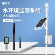 水產(chǎn)養(yǎng)殖業(yè)水質(zhì)監(jiān)測系統(tǒng)有哪些功能？